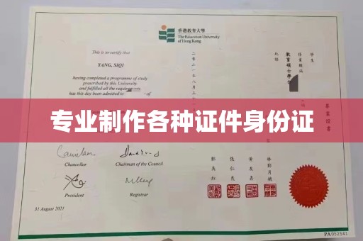 嵩县专业制作各种证件身份证