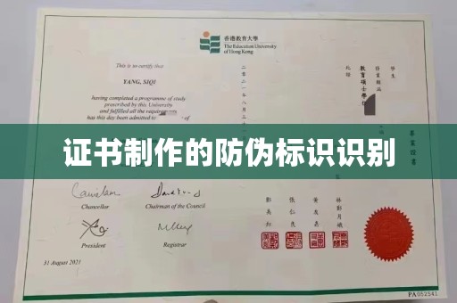 嵩县证书制作的防伪标识识别